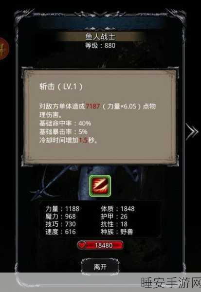 探秘地下城堡 2 刺客无限连击的必备条件与关键技能