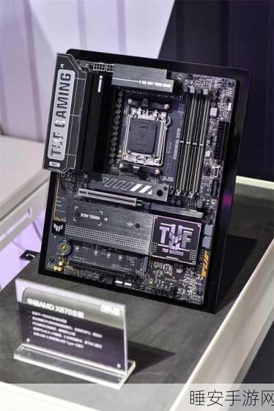 华硕X870、Z890主板，50系显卡的最佳拍档，游戏性能再升级！