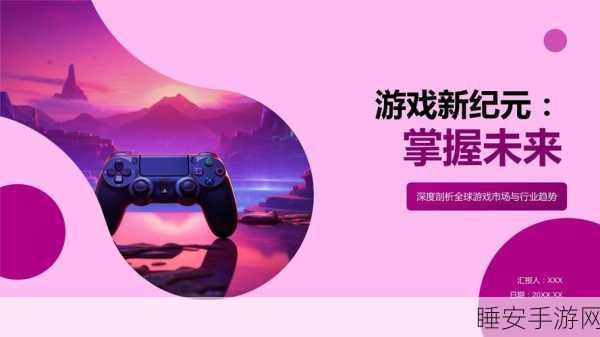6G技术标准加速冲刺,2030年或将开启手游新纪元