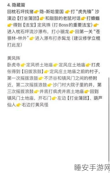 烟雨江湖探险指南，揭秘清风岭神秘路径与奇遇