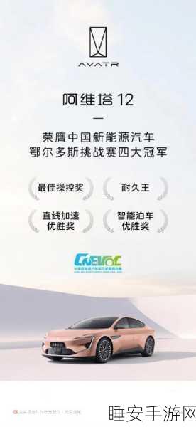 阿维塔携手华为,2024 开启智能出行辉煌新纪元