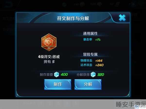 王者荣耀新手必看，高效符文搭配攻略，助你快速上手！