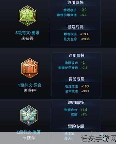 王者荣耀新手必看，高效符文搭配攻略，助你快速上手！