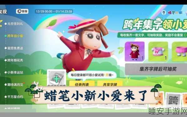 元梦之星，小爱角色全攻略，巧妙躲避技巧与赛事详解