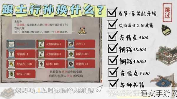 江南百景图深度揭秘,土行孙神秘现身机制全解析及寻宝攻略