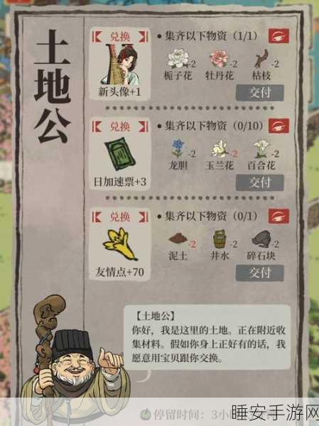 江南百景图深度揭秘,土行孙神秘现身机制全解析及寻宝攻略