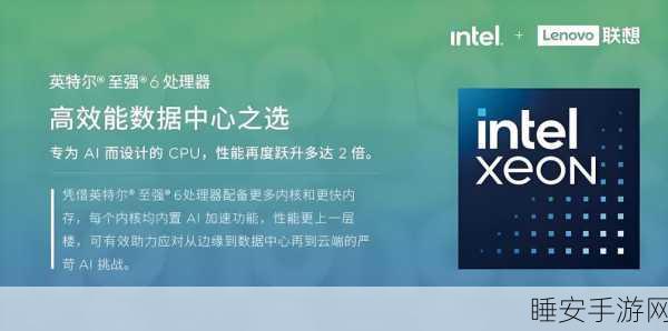 英特尔CEO退休，手游行业迎来新机遇？探讨硬件升级对移动游戏的影响