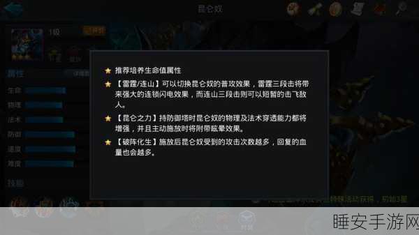 乱斗西游深度攻略，昆仑奴阵容搭配秘籍与实战技巧