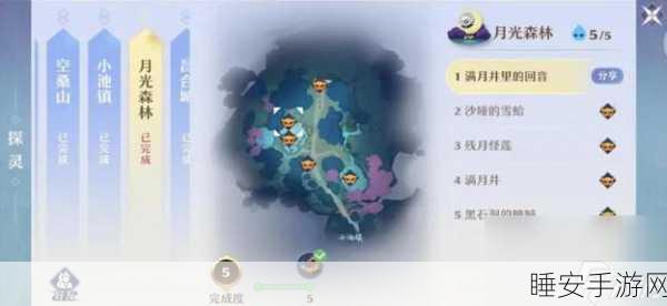 梦幻新诛仙深度攻略,月光森林探灵位置全揭秘,助你称霸仙界!
