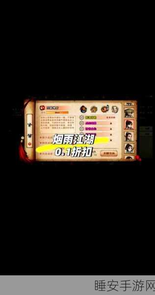 烟雨江湖手游,武神殿神秘入口揭秘及挑战全攻略