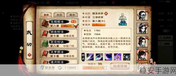 烟雨江湖手游,武神殿神秘入口揭秘及挑战全攻略