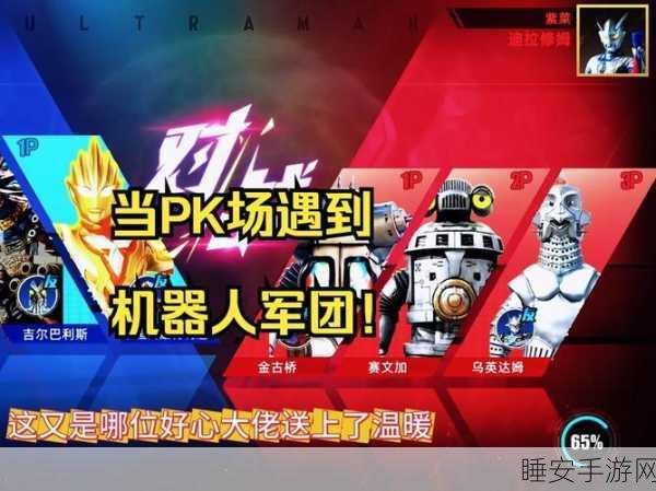 高炉退役,高手集结!38台机器人竞技赛燃爆手游界