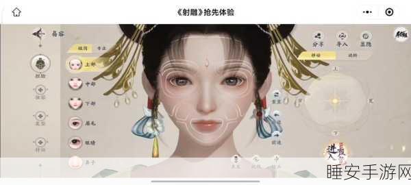 射雕手游绝美捏脸大赛开启,宝藏探索全攻略揭秘