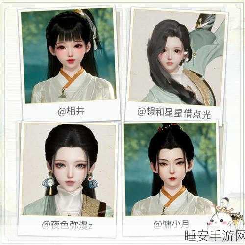 射雕手游绝美捏脸大赛开启,宝藏探索全攻略揭秘