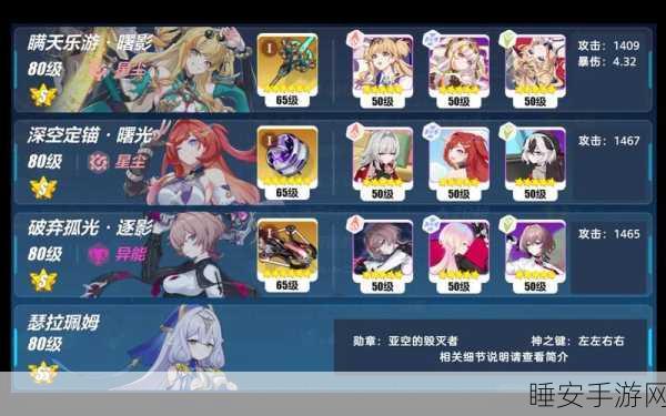 崩坏3高手进阶，炽翎深渊阵容搭配全攻略，解锁极致战斗效能