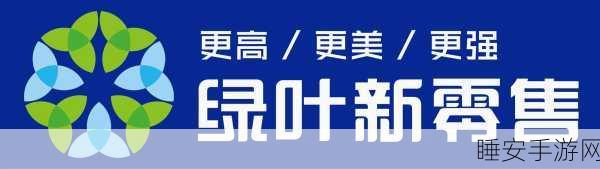 深圳绿叶手游公司，缔造年度最大融资，引领行业新风向