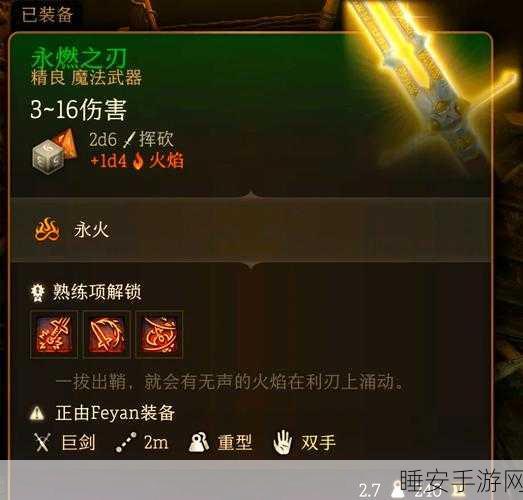 博德之门3,新手福音!开局速通巨剑获取全攻略大揭秘