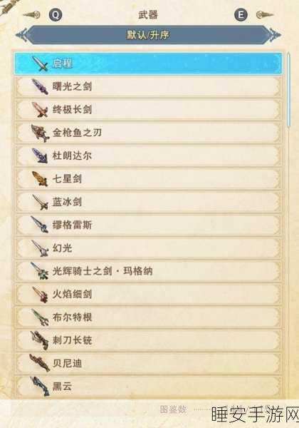碧蓝幻想Relink,觉醒武器的全面获取攻略
