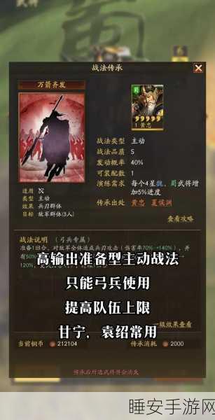 绝地反击!三国志战略版顶尖战法揭秘,精选武将搭配攻略