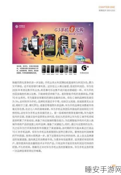 荣耀携手中国移动京东，共创渠道新模式，助力手游产业链全面升级