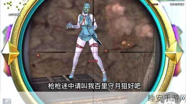 穿越火线手游,生化模式疯狂宝贝角色详解及赛事亮点