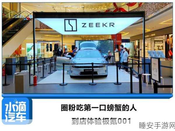 极氪澳洲攻略，年底六家快闪店盛大开业，电竞盛宴即将点燃！