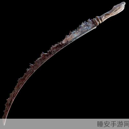 艾尔登法环,揭秘剥尸曲剑的致命属性与战斗奥秘