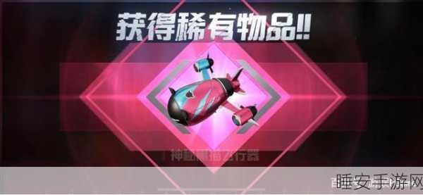 和平精英长城密码箱解锁全攻略，揭秘神秘密码，赢取限定稀有奖励！