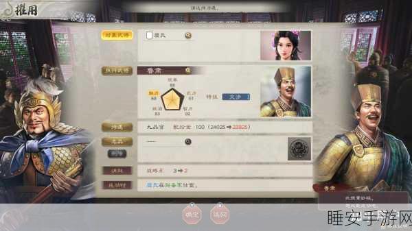 三国志8深度探索,自创武将的婚姻之路与游戏细节揭秘