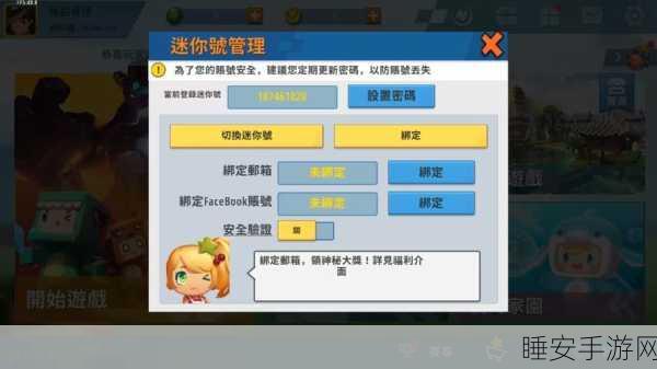 迷你世界老版本无法进入？解决方案与游戏更新亮点揭秘