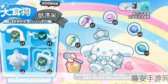 蛋仔派对大耳狗移动摊位车深度攻略,打造趣味经营新纪元,解锁财富与欢乐!