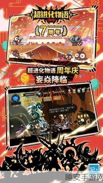 手游攻略大揭秘,超进化物语深度解析,解锁怪兽世界霸主之路