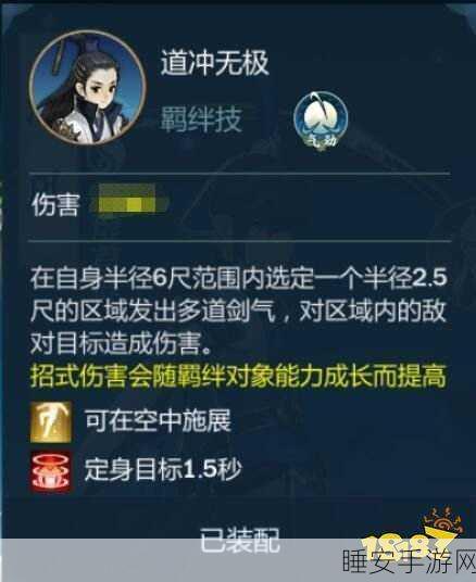 剑网3指尖江湖,羁绊系统全攻略,解锁江湖新体验!