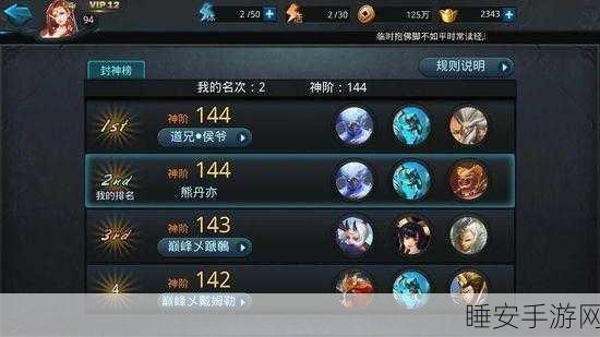 乱斗西游封神路第三章无常关卡全解析,揭秘致胜秘籍