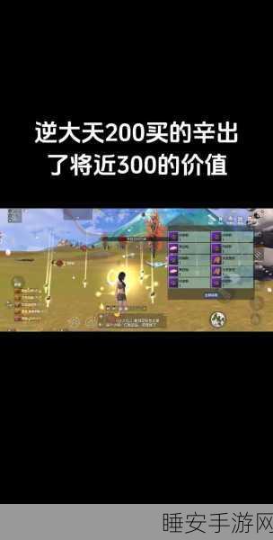 妄想山海北山悬赏任务全攻略，解锁隐藏任务，赢取丰厚奖励！