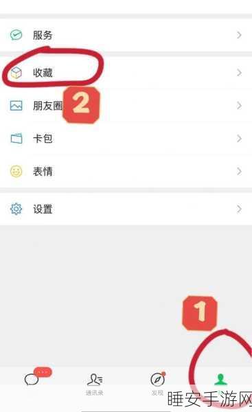 微信新功能大揭秘，备忘录、群聊、朋友圈置顶功能全解析