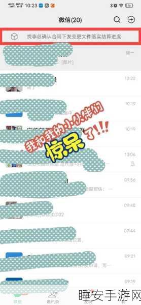 微信新功能大揭秘，备忘录、群聊、朋友圈置顶功能全解析