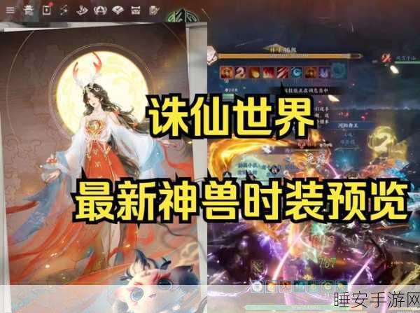 诛仙手游珍稀萌宠缥缈独家获取秘籍，解锁隐藏任务，赢取限定宠物大奖！