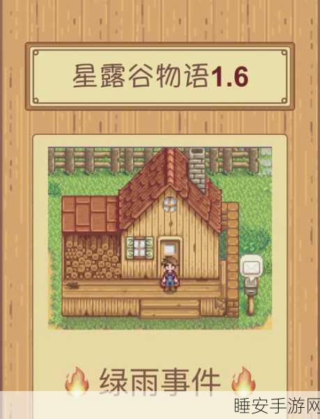星露谷物语,解锁全8个稀有稻草人的秘密攻略