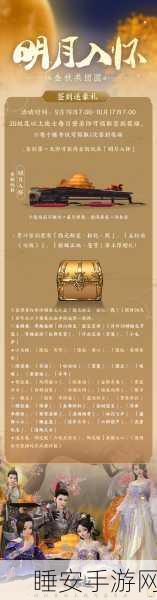 剑侠世界福袋寻宝全攻略，揭秘高掉落福袋地点与高效寻宝技巧，赢取珍稀道具！