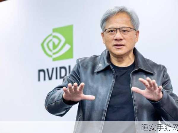 揭秘!英伟达黄仁勋偏爱白板会议背后的手游创新启示