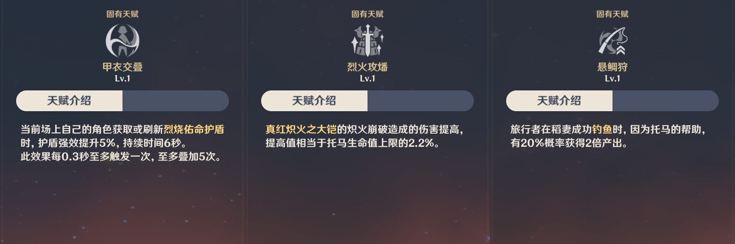 原神托马火盾深度解析,刷新机制与叠加效果全揭秘