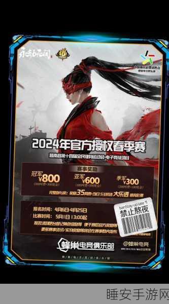 永劫无间手游公测在即，公测日期公布，独家赛事规则及丰厚奖励揭秘