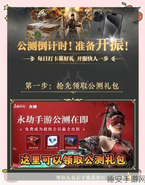 永劫无间手游公测在即，公测日期公布，独家赛事规则及丰厚奖励揭秘