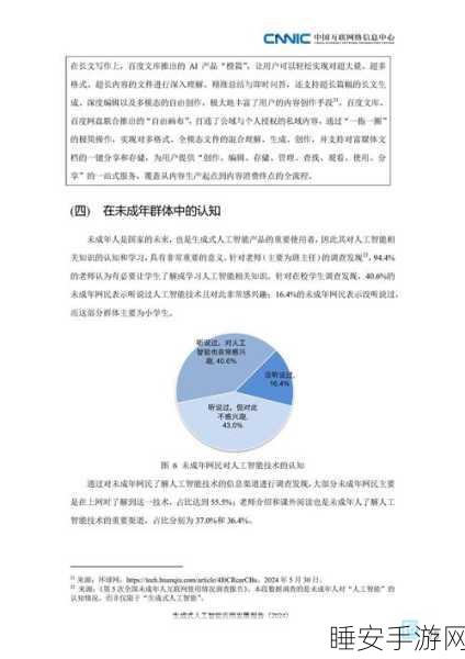 微软与 IDC 携手揭示,企业级生成式 AI 的五大关键应用趋势