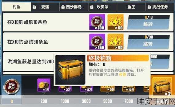 安卓版欢乐钓鱼大师陀螺仪开启秘籍