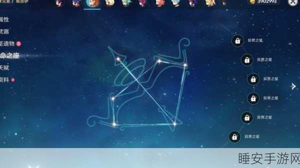 原神埃洛伊命座之谜，为何呈现空白状态？