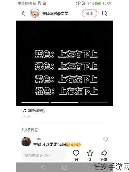 香肠派对仙魔纷争，占卜秘籍大揭秘