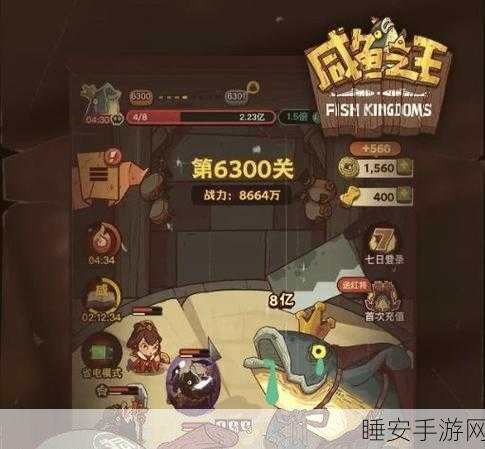 咸鱼之王遗迹探险开启时间大揭秘及详细攻略