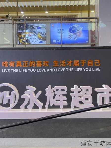 惊爆！上海永辉超市上蔬永辉与永辉超市竟毫无关联